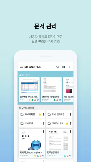 ONEFFICE screenshot 1