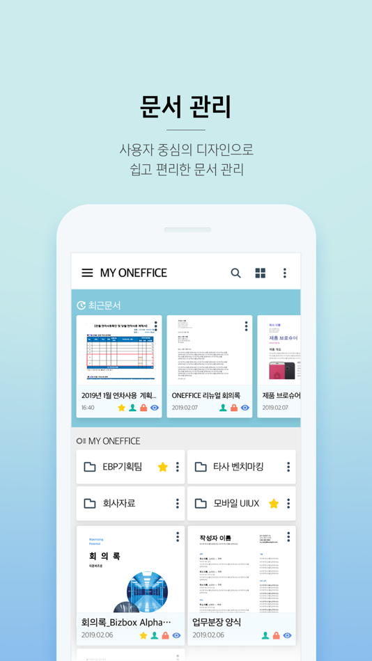 #1. ONEFFICE (iOS) 由: Douzone Bizon Co.,Ltd.