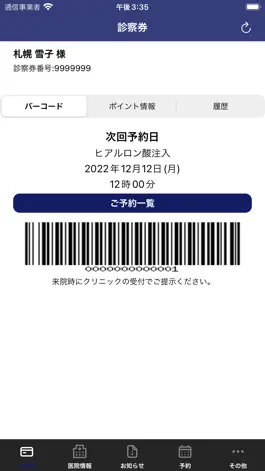 Game screenshot 神戸ゆうクリニック apk