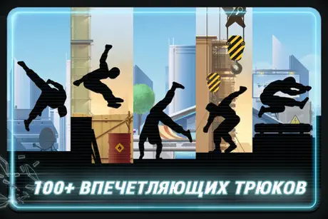 Vector: паркур раннер