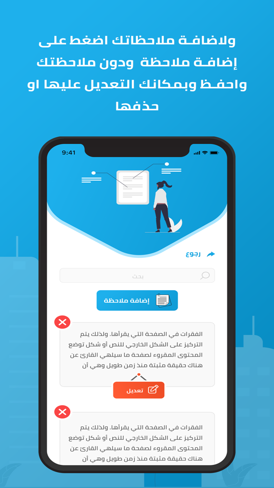 #4. ماي ويب - my web (iOS) By: hadi asiri