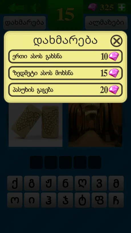 4 surati 1 sitxva