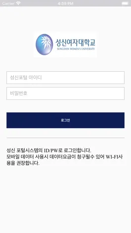 Game screenshot 성신 알리미 mod apk
