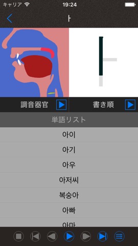 韓国語の発音 - 韓国語のアルファベットの学習勉強のおすすめ画像2