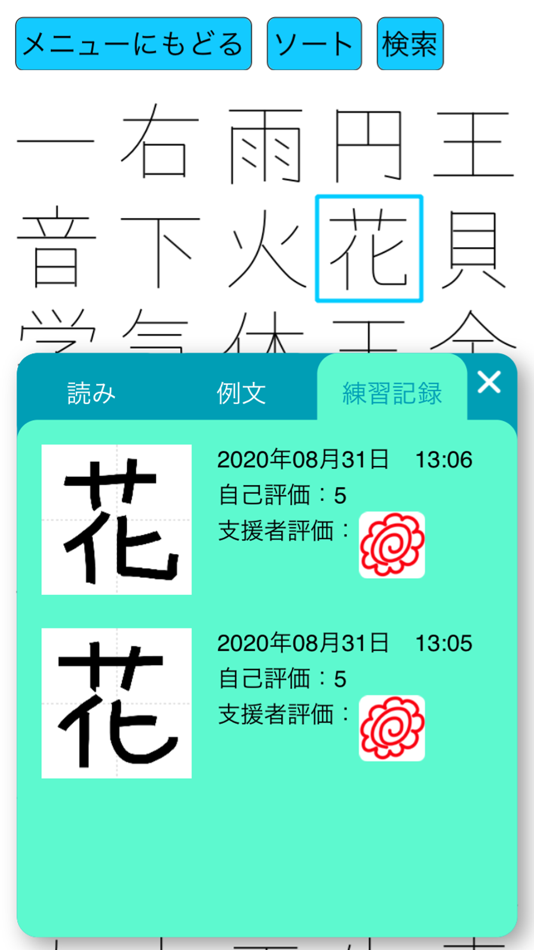 #5. Oska Writing (iOS) 由: Shoji Onishi