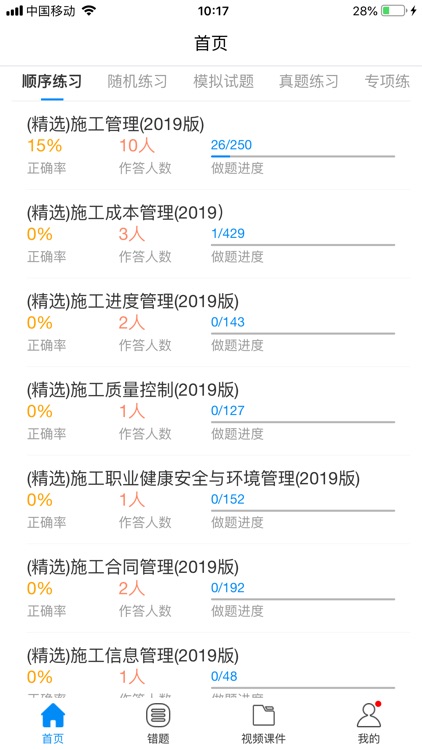 魔考大师专业版