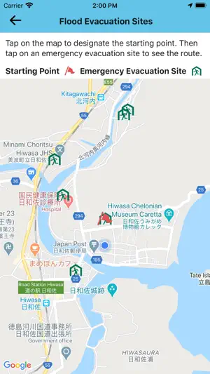 Minami Disaster Prevention screenshot 3