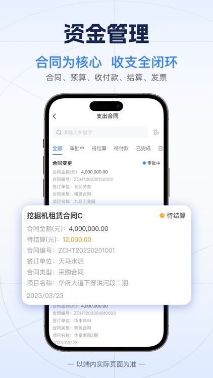 吉工宝-建筑工程项目施工进度劳务管理软件