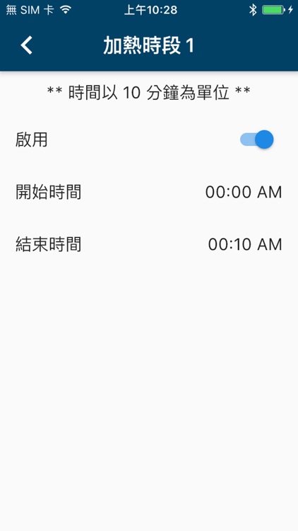 我的熱水器 screenshot-4