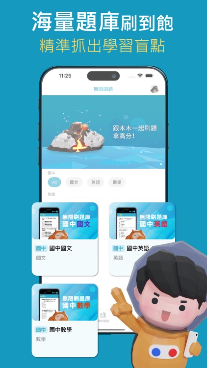 elevo 無限刷題庫