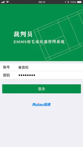 Game screenshot 羽毛球裁判员 apk