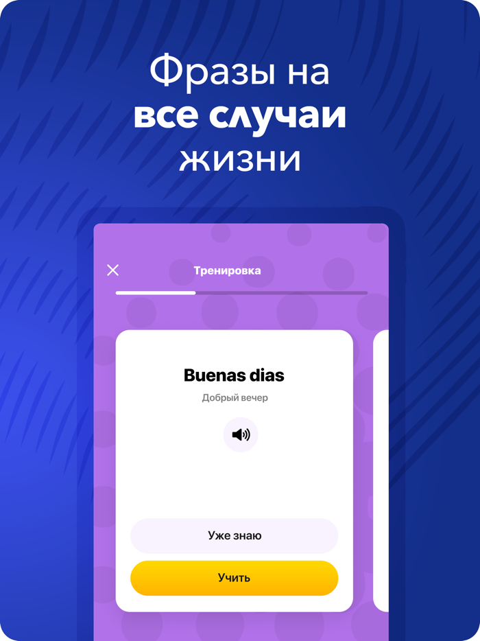 Латышский язык для начинающих