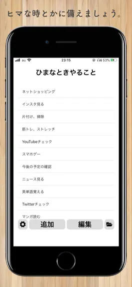 Game screenshot 暇なときやることリスト mod apk