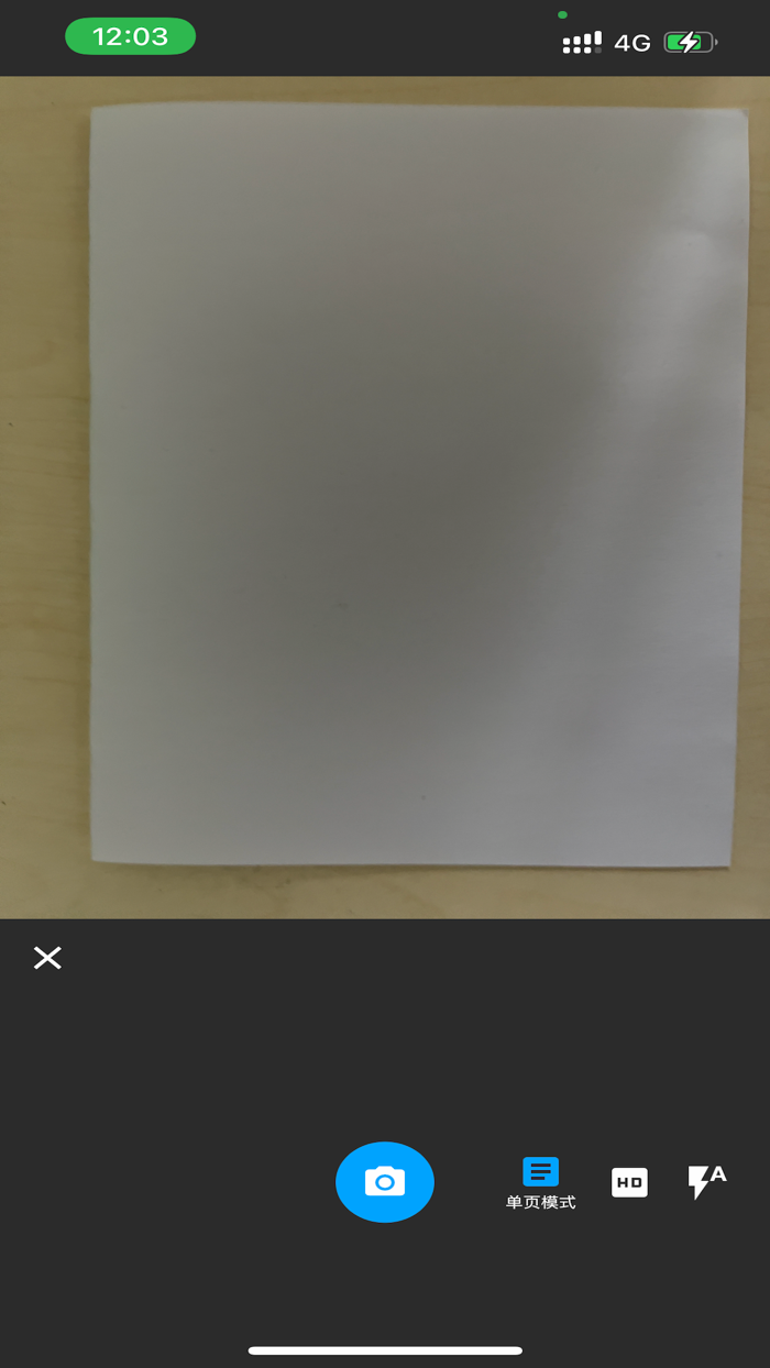 图片扫一扫-表格识别图片转表格