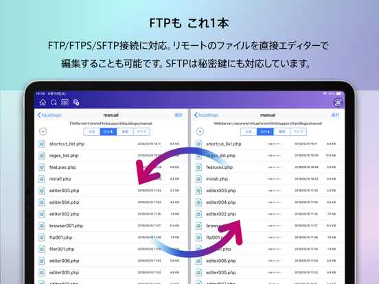 テキストエディタ LiquidLogicのおすすめ画像6