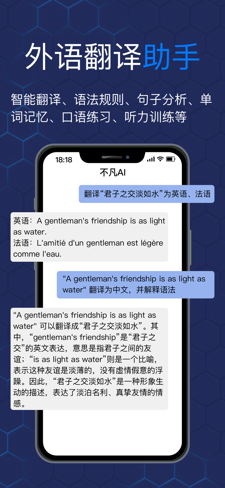 AI-不凡AI人工智能对话问答聊天机器人 screenshot 6