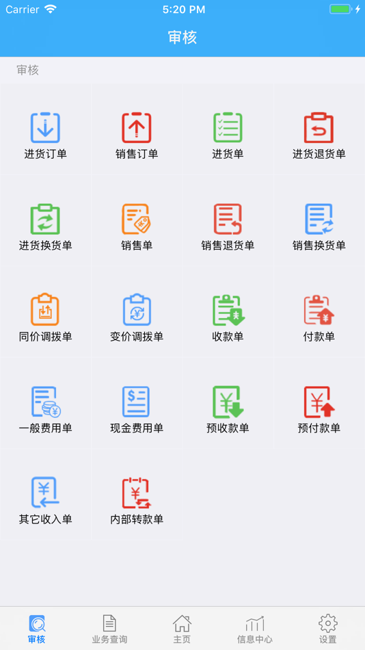 #2. 友加服装移动 (iOS) 由: chengdu uplus company