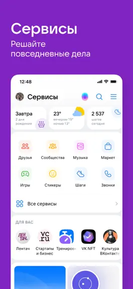 Game screenshot ВКонтакте: сообщения, видеочат hack
