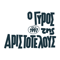 ο ΓΥΡΟΣ της ΑΡΙΣΤΟΤΕΛΟΥΣ