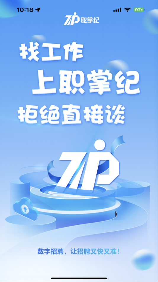 #1. 职掌纪 (iOS) 来自: Hangzhou Zhizhangji Digital Technology Co., Ltd.