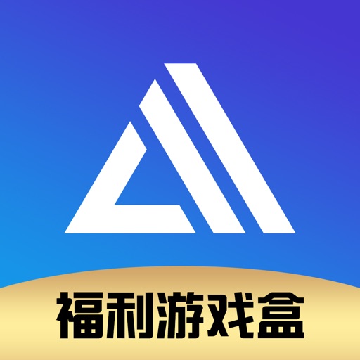 飞飞游戏盒-游戏大全