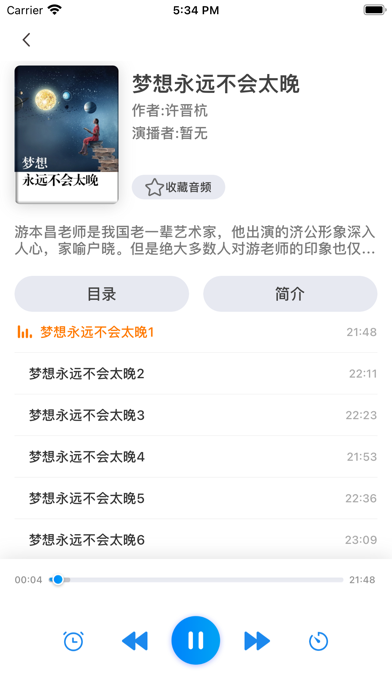 书香盈科 Screenshot