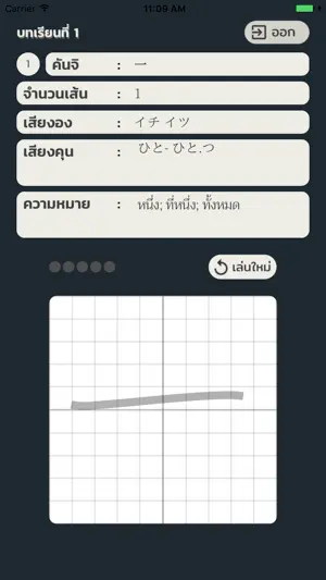 Kanji Club (TH) screenshot 3