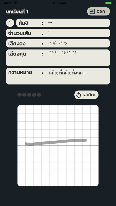 Kanji Club (TH) Screenshot