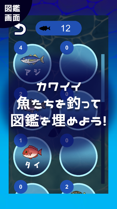 Casual Fishing Screenshot