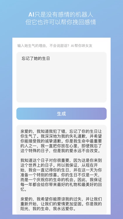 Gopot - 无需魔法的中文版AI聊天写作机器人