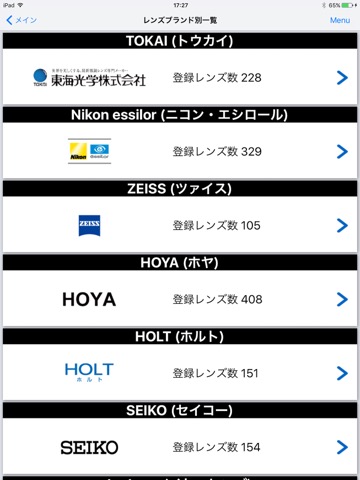 レンズマークチェッカー（Pro版）のおすすめ画像4