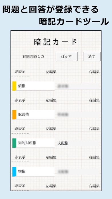 中小企業診断士試験対策アプリ「中小企業診断士の手帳」のおすすめ画像7