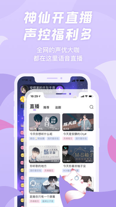 漫播 - 台风眼有声全网独播 Screenshot