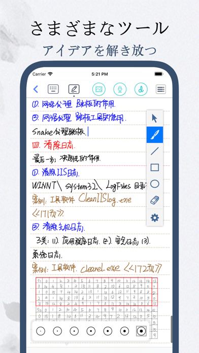手書きメモ帳-ノートのスクリーンショット - 6