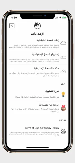 Game screenshot الوحش : لإدارة الملفات hack