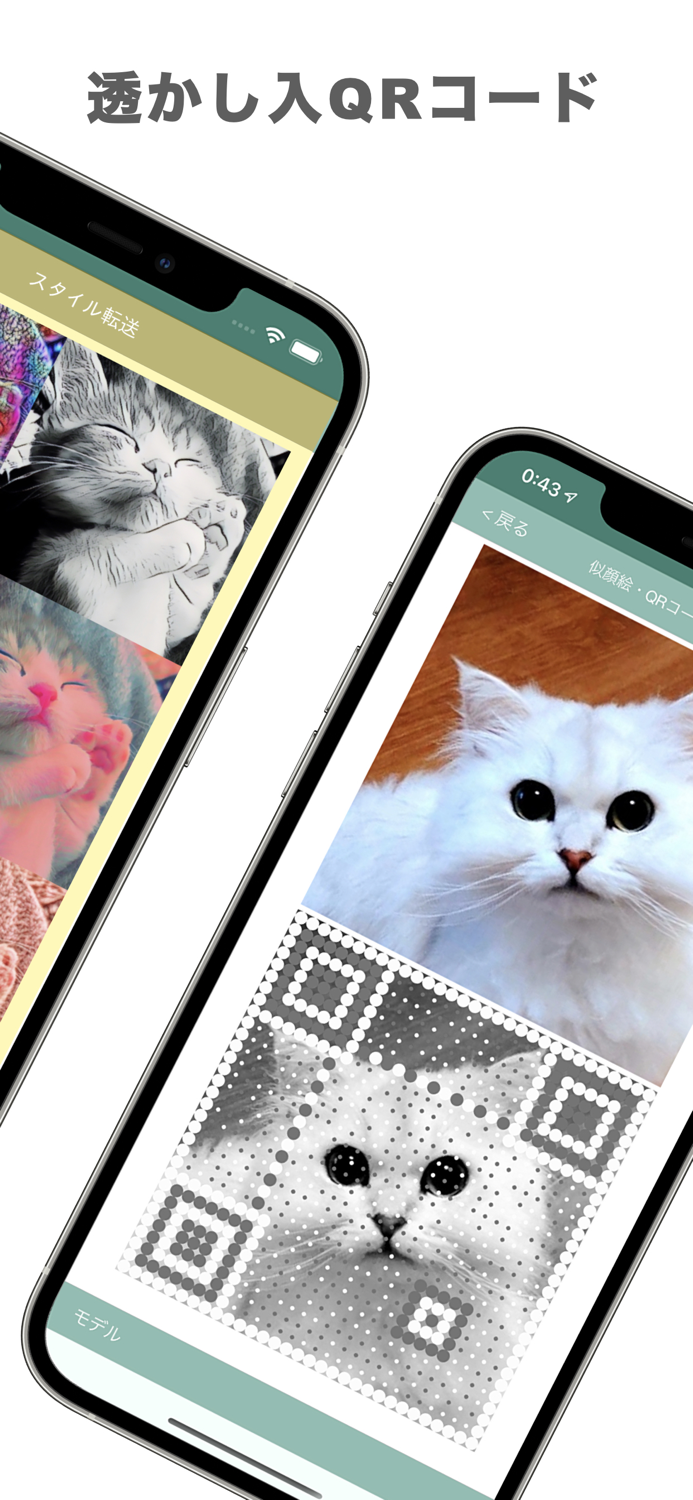 コグニティブ・フォートトーク