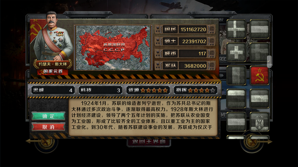 #1. 工业战争 (iOS) 由: Yocone Technology Co., Ltd.