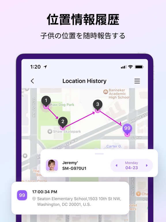 Famisafe: GPS 追跡アプリ 位置情報のおすすめ画像6