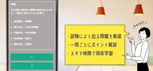 秘書検定準一級試験 頻出問題集アプリ screenshot #4 for iPhone