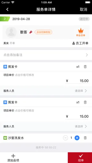 美矣 screenshot 3