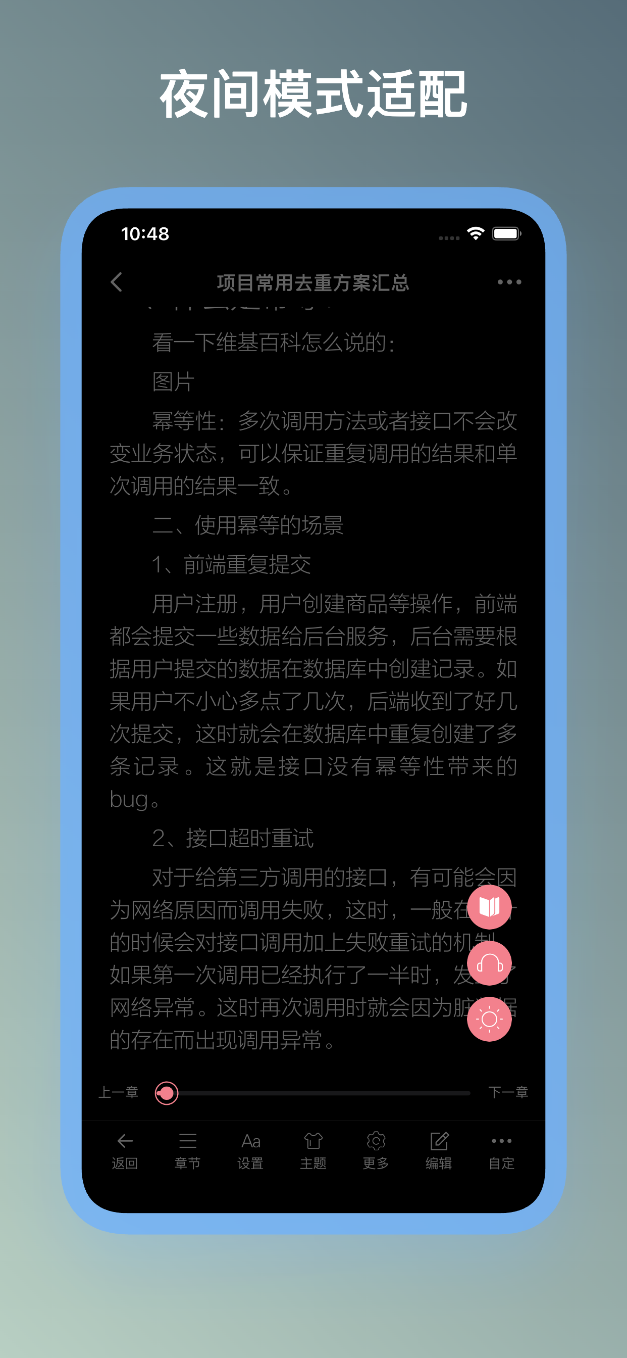 山丘阅读器-本地文档收纳整理神器
