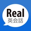 Real英会話 icon