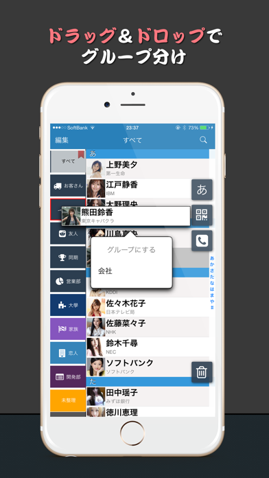 GContact Lite 2 - 連絡先のグループ管理のおすすめ画像1