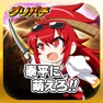 Get [グリパチ]泰平に萌えろ!! for iOS, iPhone, iPad Aso Report