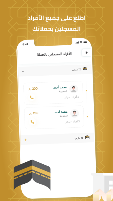 سدرة المنتهي - اعمال Screenshot