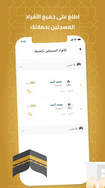 سدرة المنتهي - اعمال screenshot-3