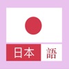 日本語 icon