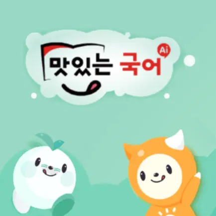맛있는 국어 키즈 Читы