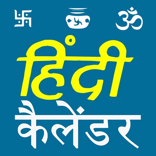 Hindi Calendar 2024