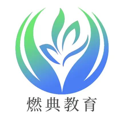燃典 Cheats